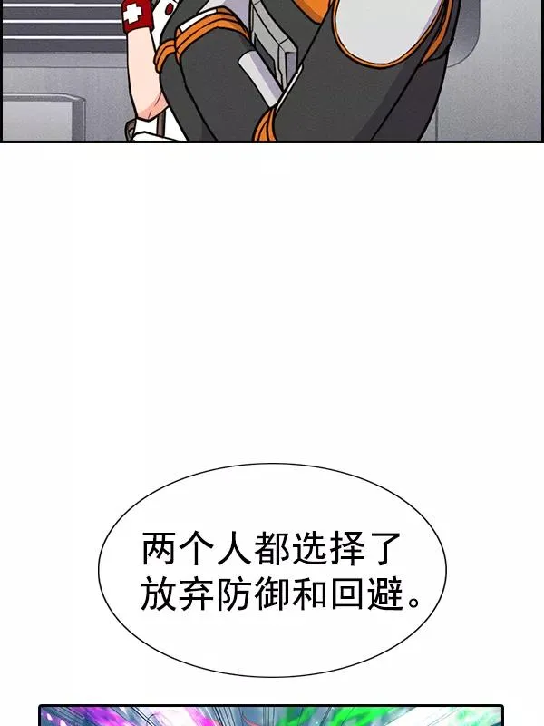 [第二季] 第54话 第38页