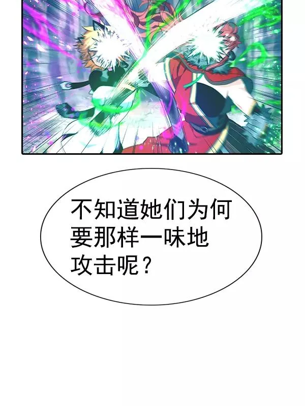 [第二季] 第54话 第39页