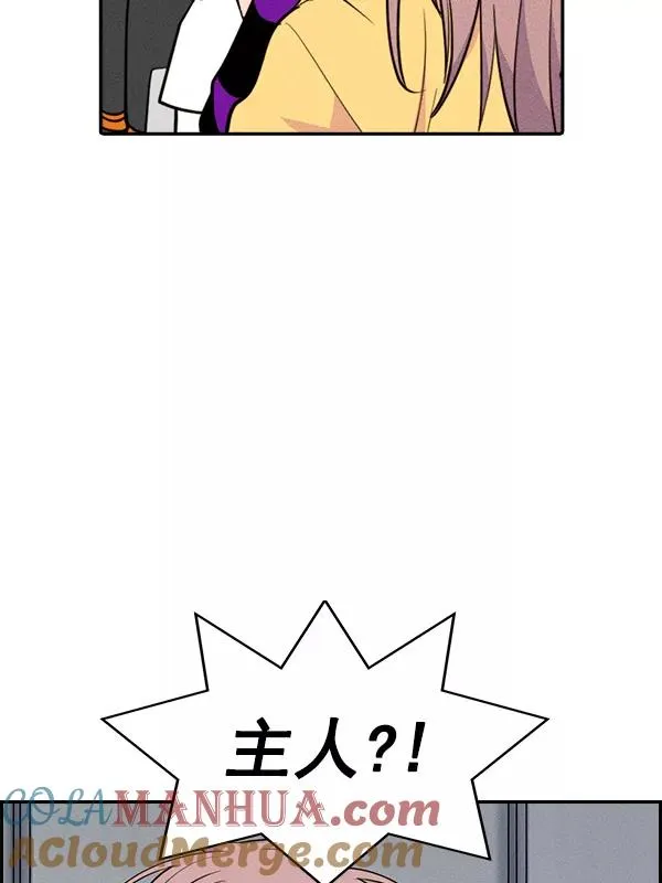 [第二季] 第54话 第41页