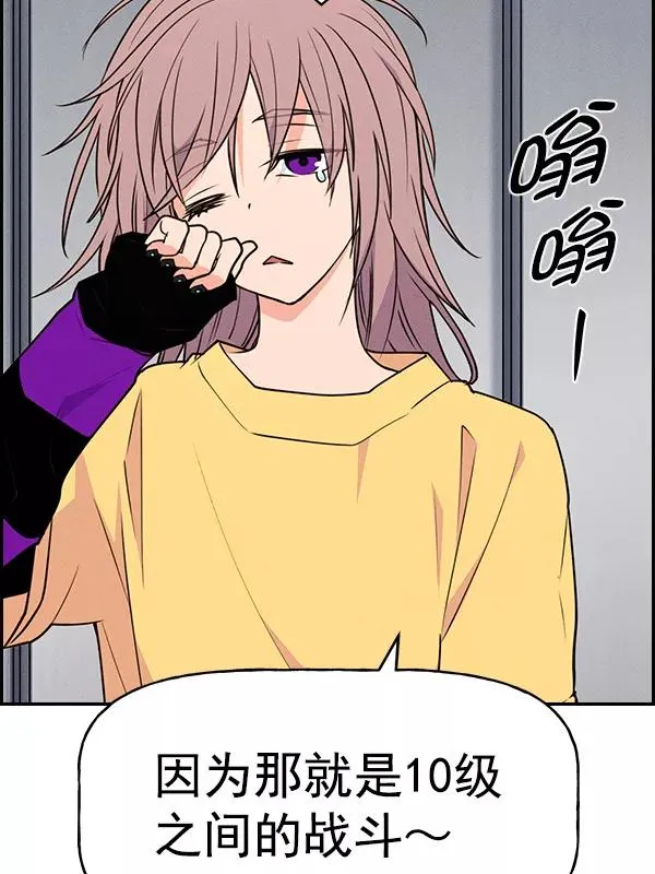 [第二季] 第54话 第42页