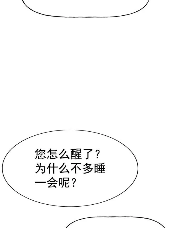 [第二季] 第54话 第43页