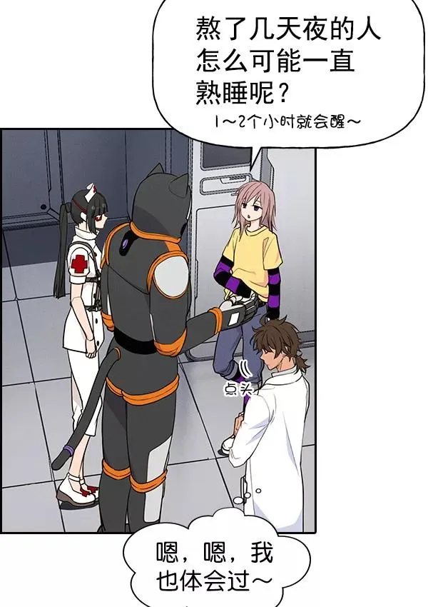 [第二季] 第54话 第44页