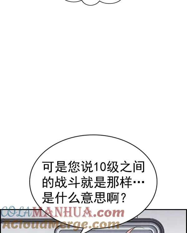 [第二季] 第54话 第45页