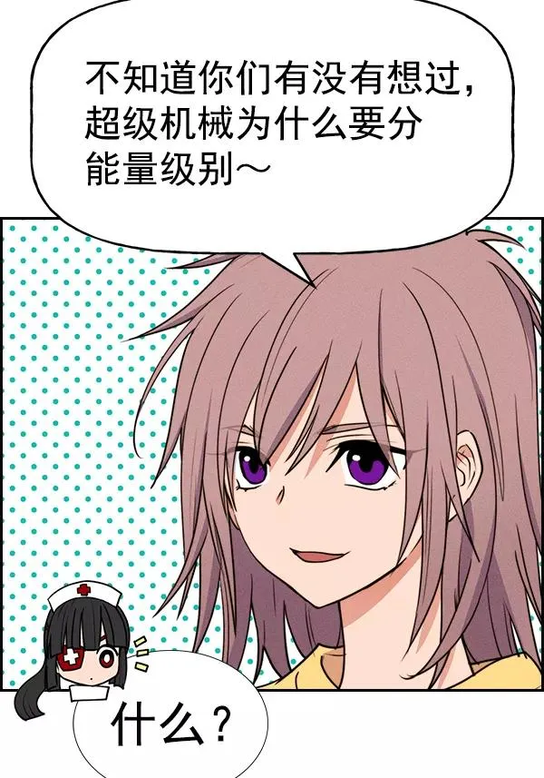 [第二季] 第54话 第47页