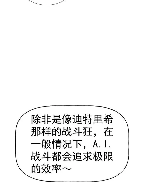 [第二季] 第54话 第48页