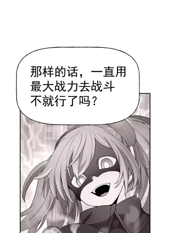 [第二季] 第54话 第50页