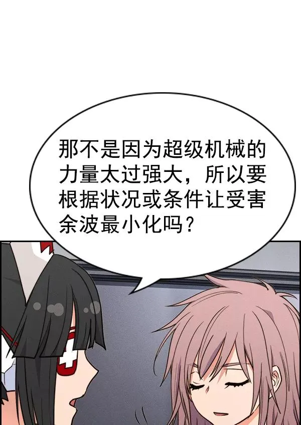 [第二季] 第54话 第52页