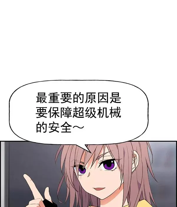 [第二季] 第54话 第54页