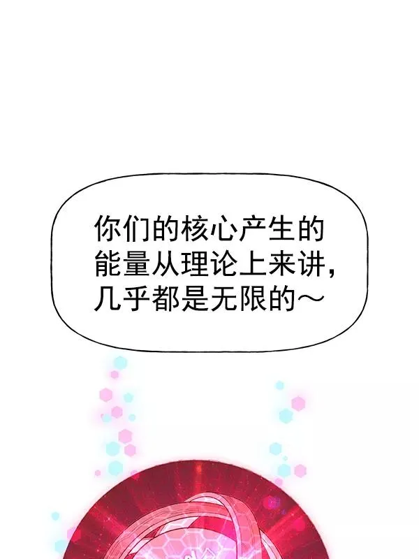 [第二季] 第54话 第56页