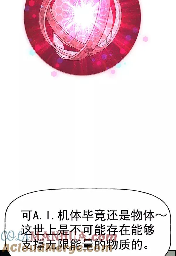 [第二季] 第54话 第57页