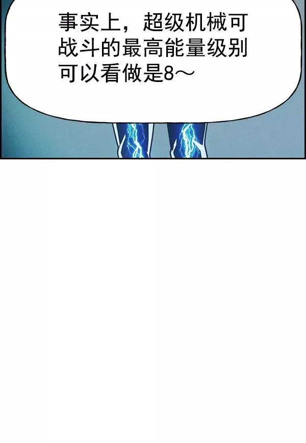[第二季] 第54话 第59页