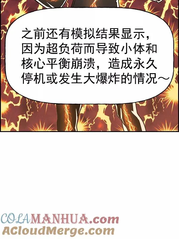 [第二季] 第54话 第61页