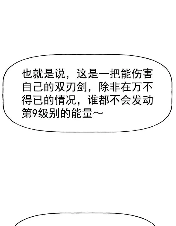 [第二季] 第54话 第62页