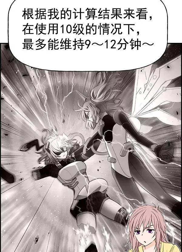 [第二季] 第54话 第63页