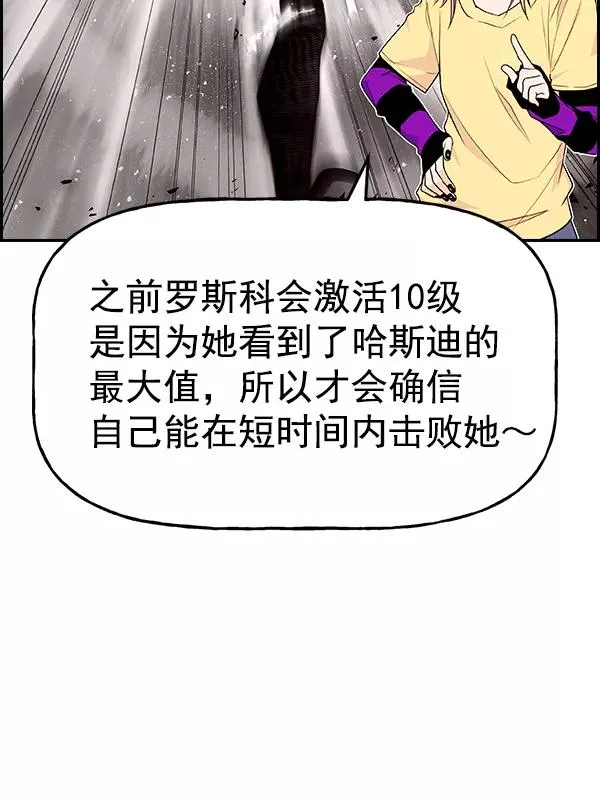 [第二季] 第54话 第64页
