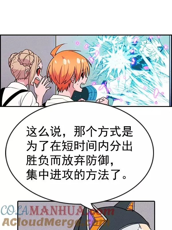 [第二季] 第54话 第65页