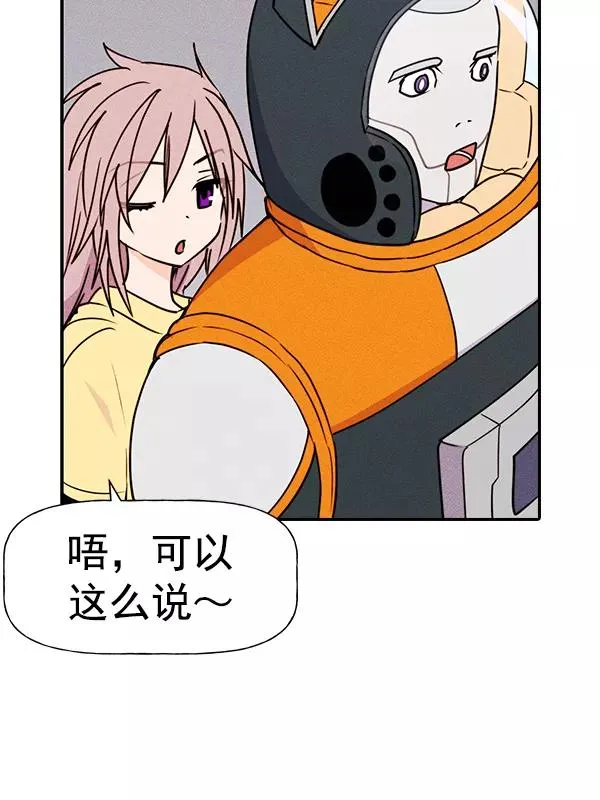 [第二季] 第54话 第66页