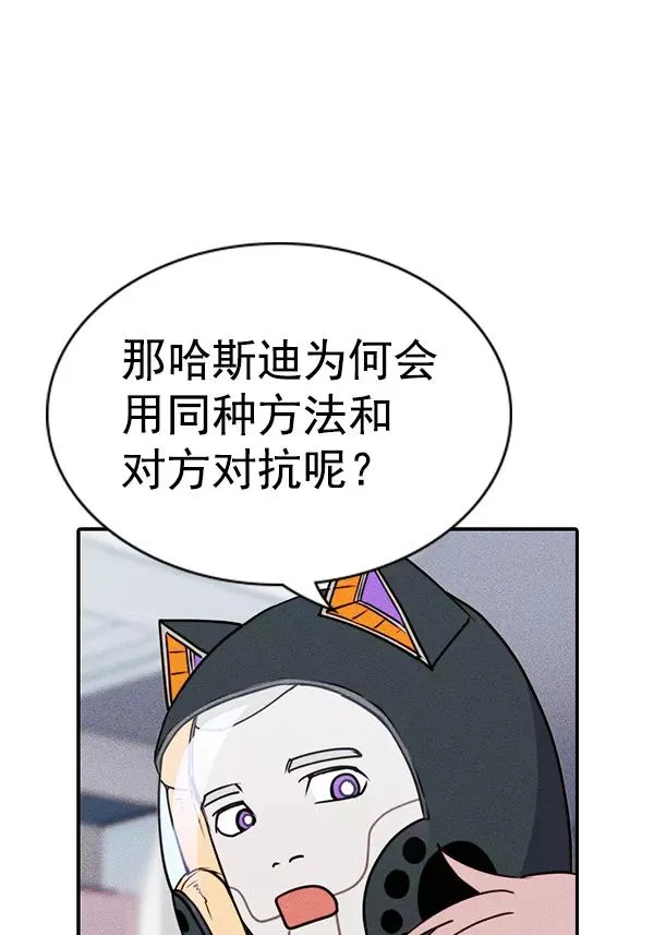 [第二季] 第54话 第67页