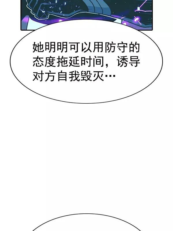 [第二季] 第54话 第70页