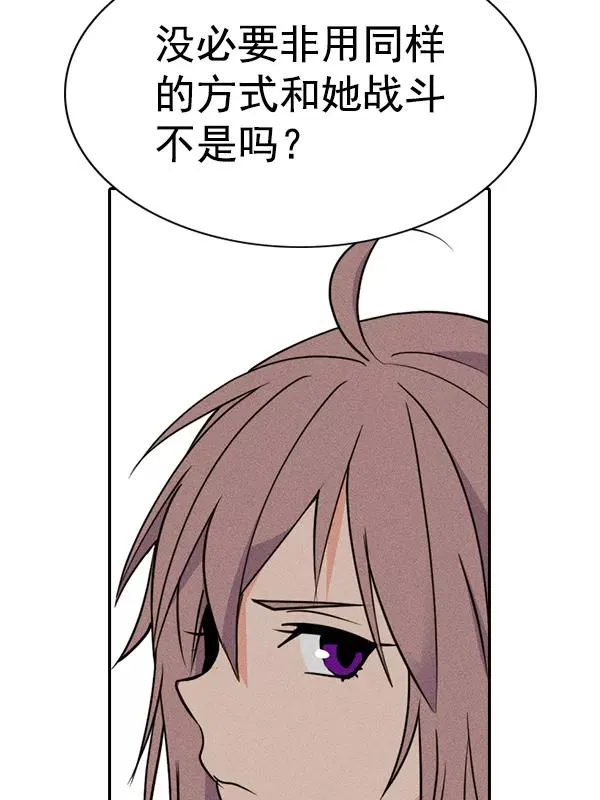 [第二季] 第54话 第71页