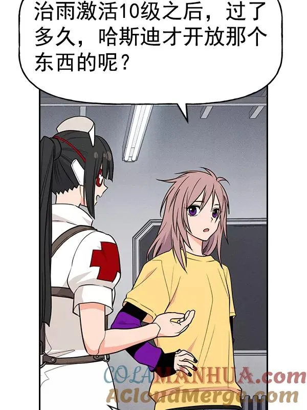 [第二季] 第54话 第73页