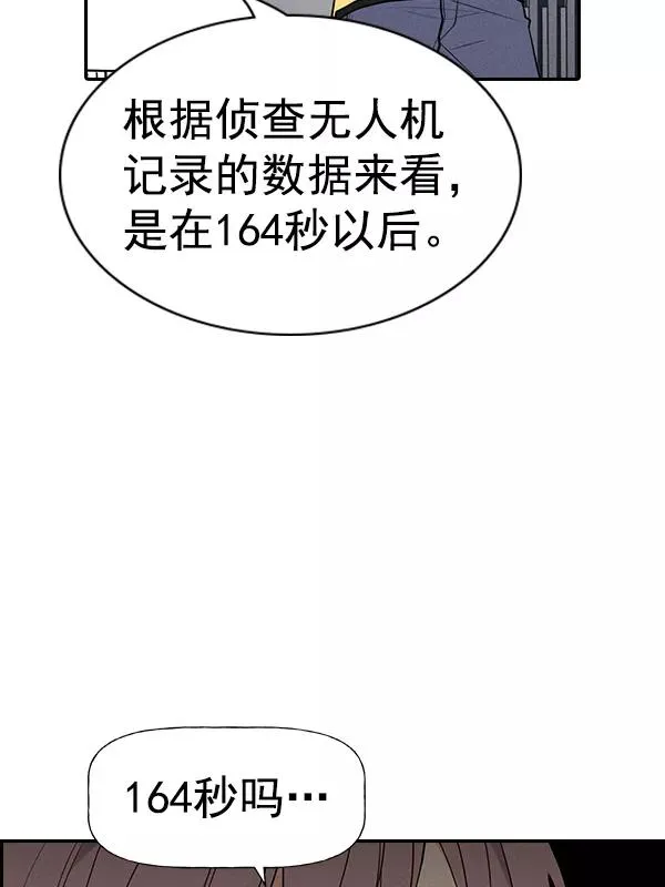 [第二季] 第54话 第74页