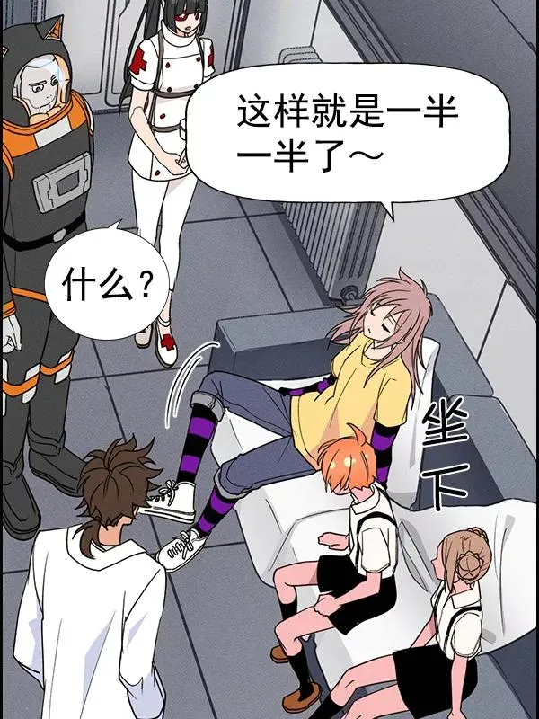 [第二季] 第54话 第76页