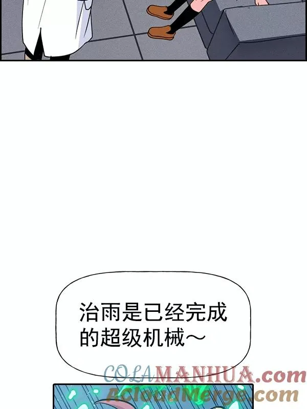 [第二季] 第54话 第77页