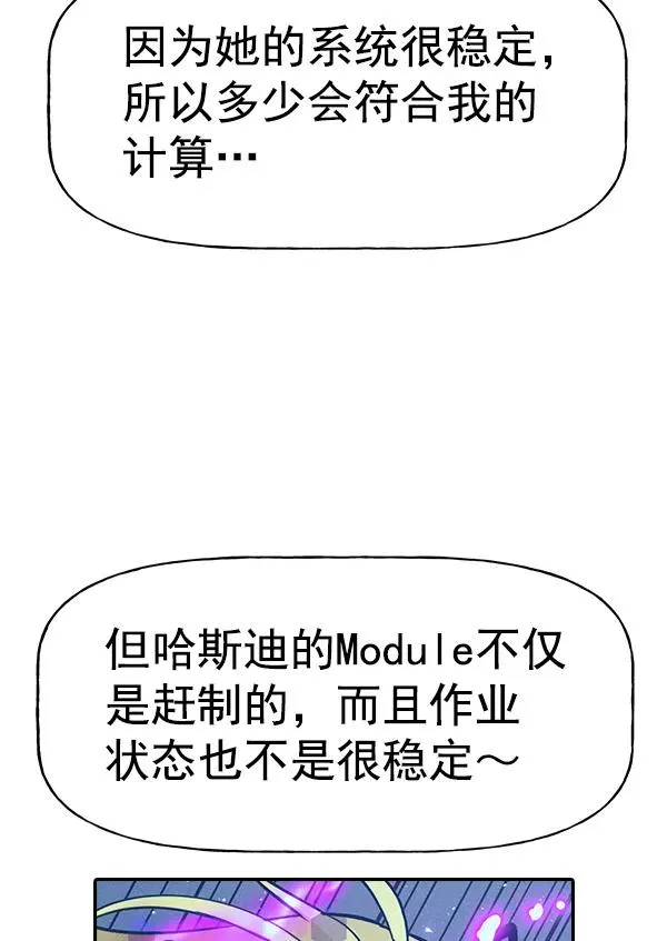 [第二季] 第54话 第79页