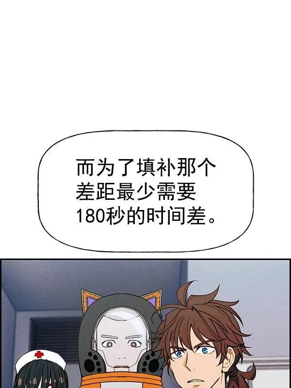 [第二季] 第54话 第82页