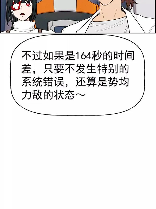 [第二季] 第54话 第83页