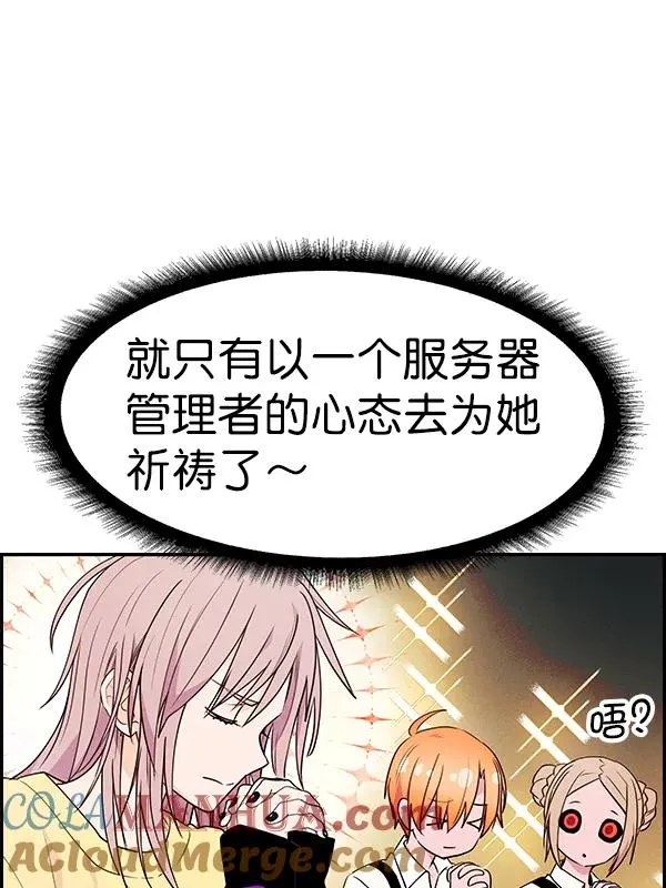 [第二季] 第54话 第85页