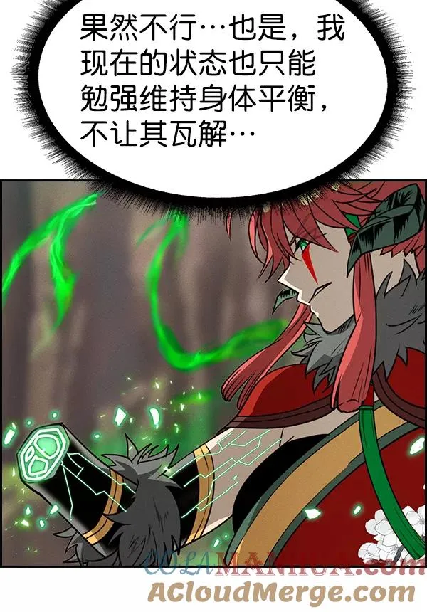 [第二季] 第54话 第97页