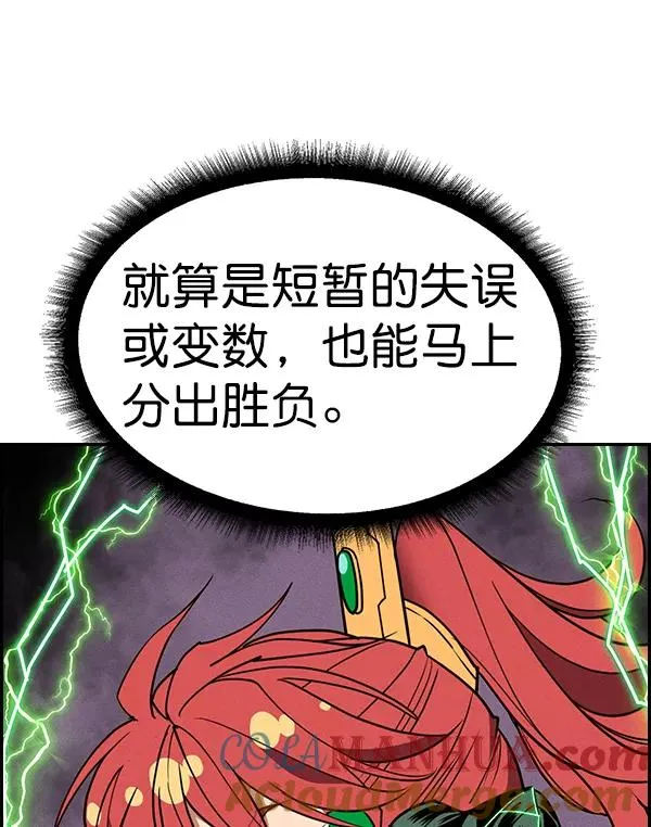 [第二季] 第54话 第101页