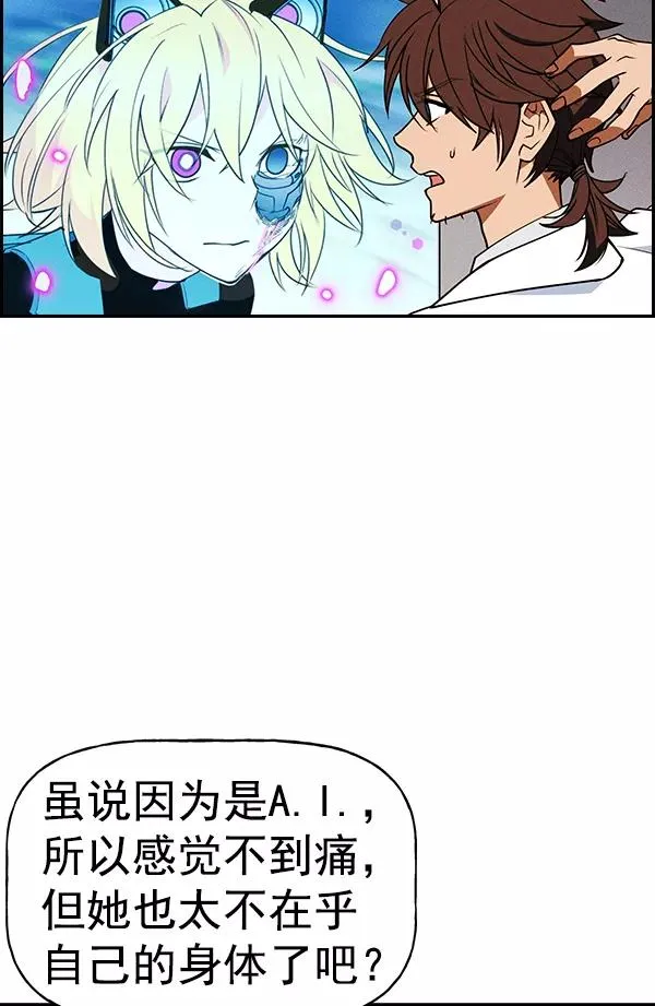 [第二季] 第54话 第104页