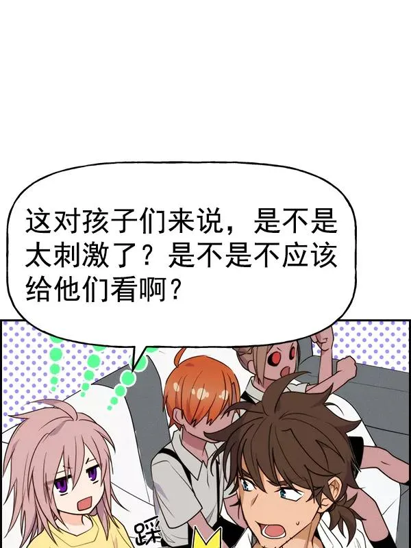 [第二季] 第54话 第106页