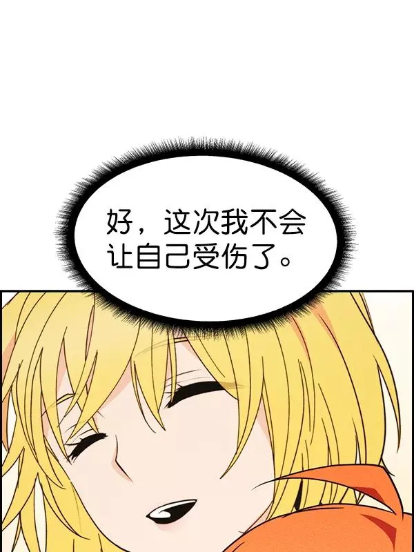 [第二季] 第54话 第108页