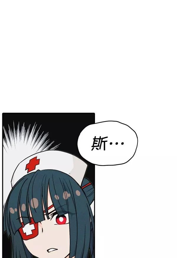 [第二季] 第54话 第115页