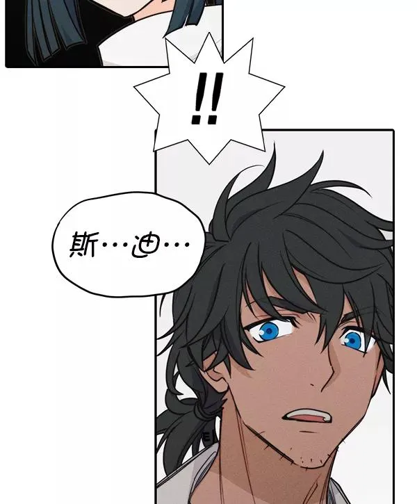 [第二季] 第54话 第116页
