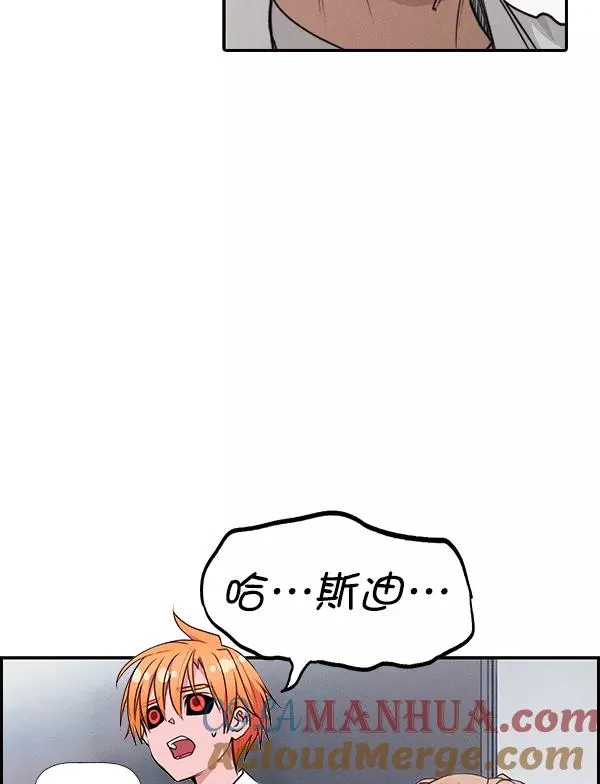 [第二季] 第54话 第117页