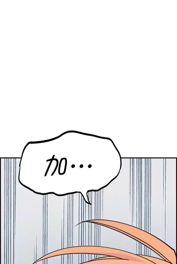 [第二季] 第54话 第119页