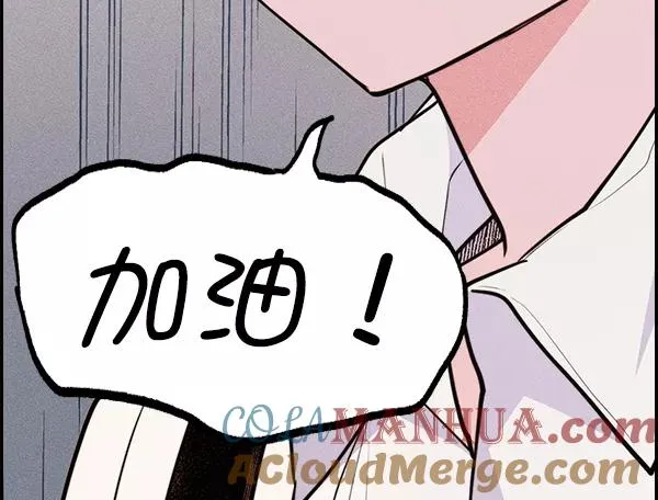[第二季] 第54话 第121页