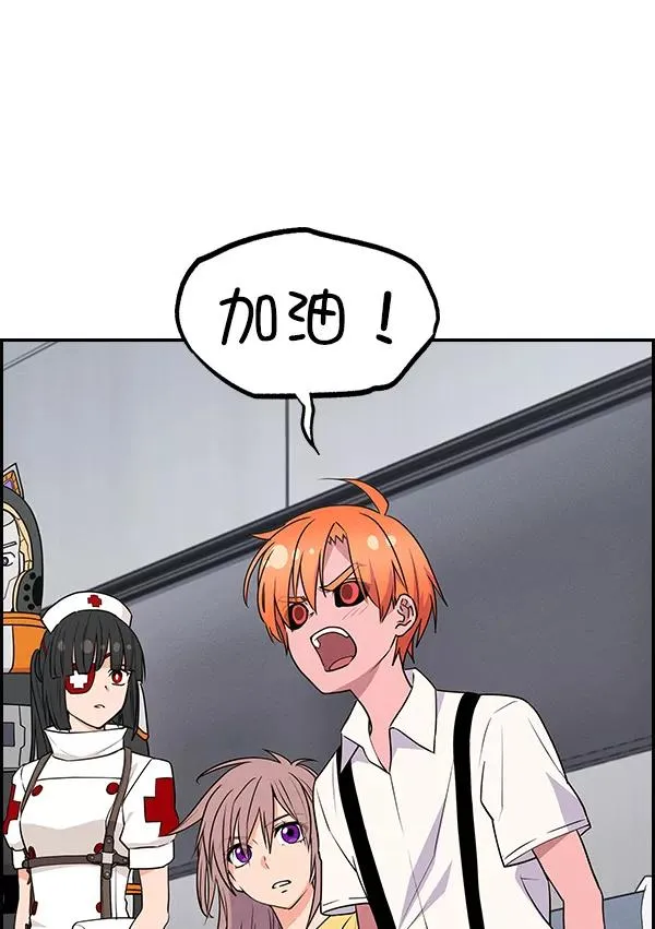 [第二季] 第55话 第2页