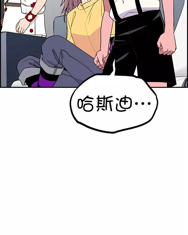 [第二季] 第55话 第3页