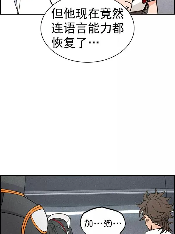 [第二季] 第55话 第7页
