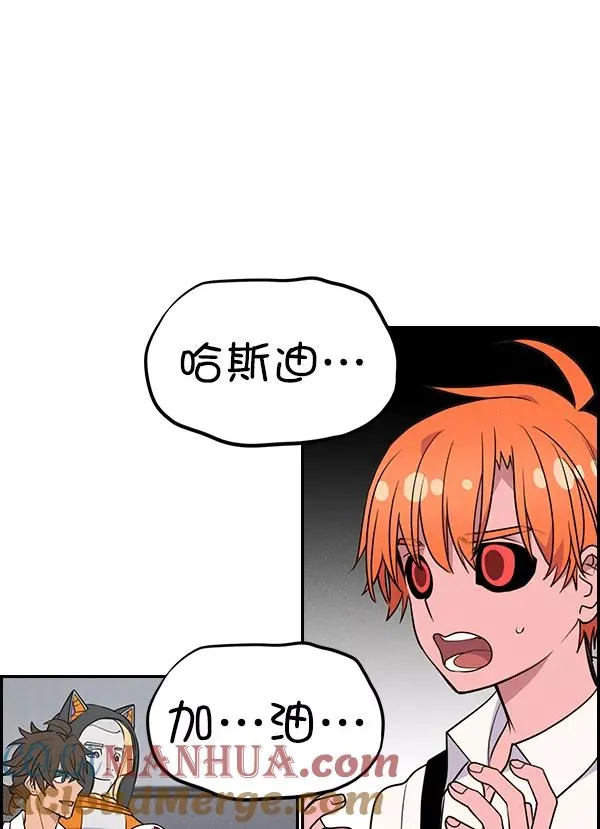 [第二季] 第55话 第9页