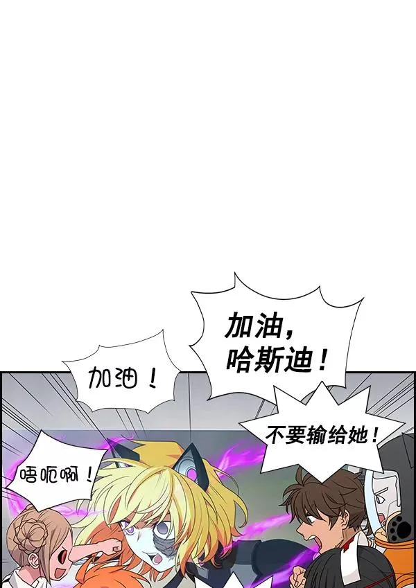 [第二季] 第55话 第12页