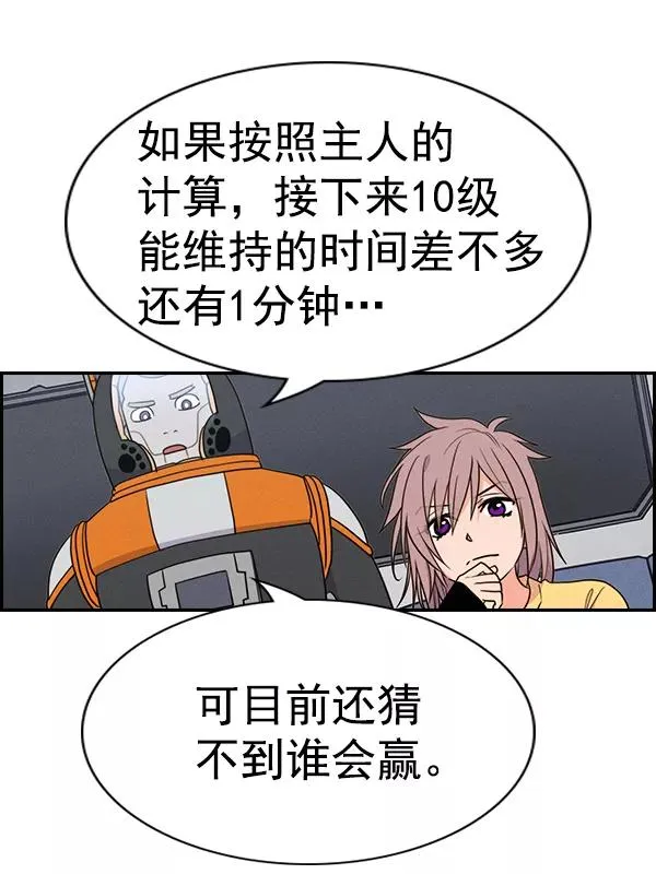 [第二季] 第55话 第18页