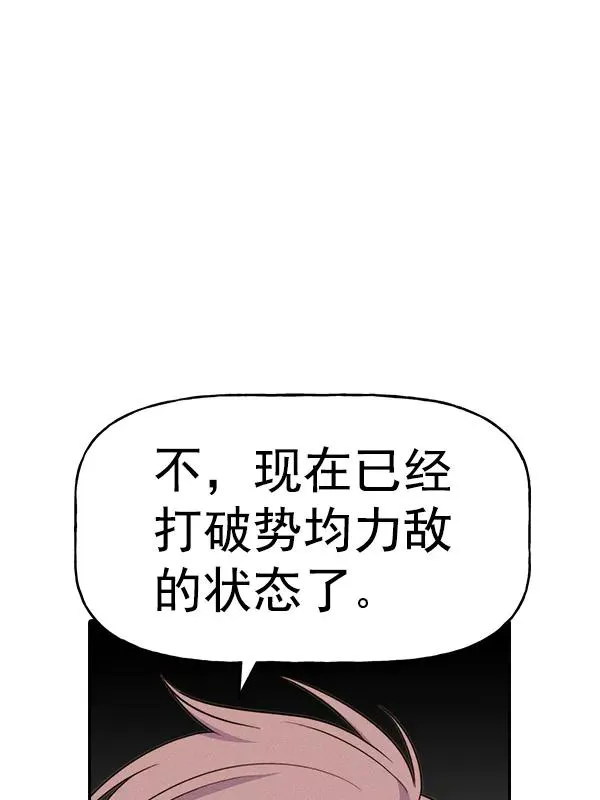 [第二季] 第55话 第19页