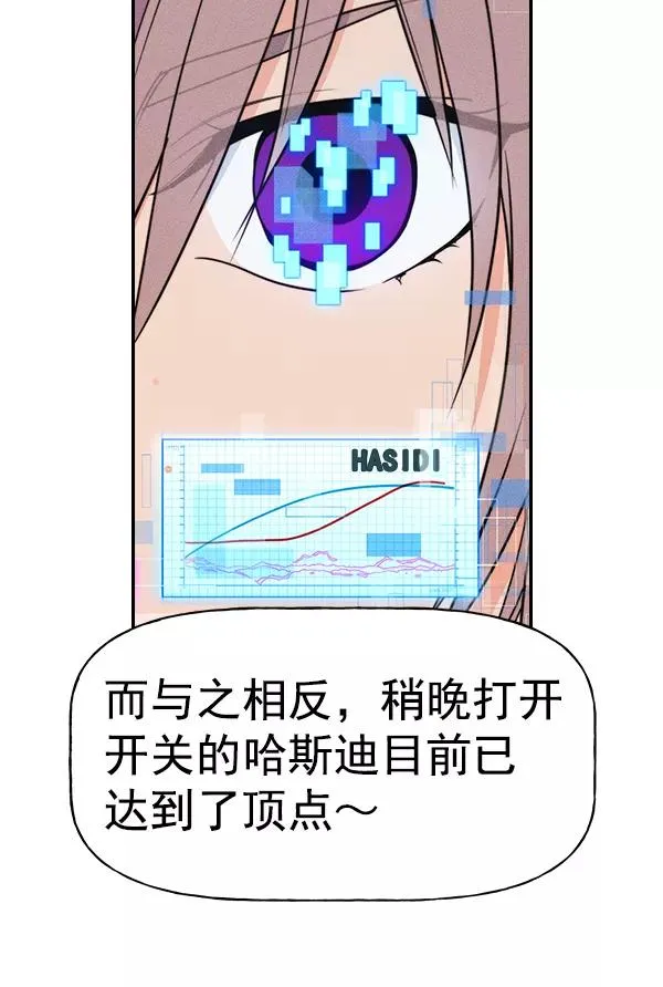 [第二季] 第55话 第22页